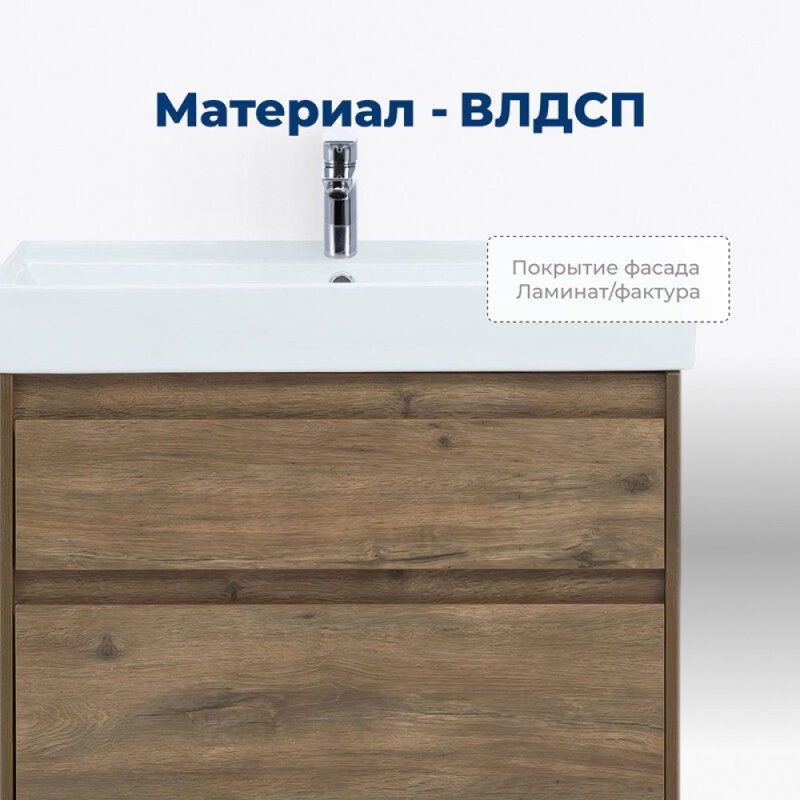 Тумба под раковину Aquanet Nova Lite 249515, 75 см, 2 ящика, цвет дуб рустикальный