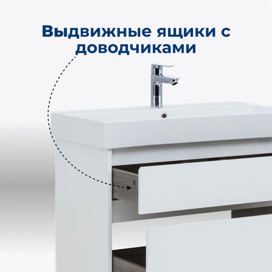 Тумба под раковину Aquanet Nova Lite 249936, 85 см, 2 ящика, цвет белый глянец