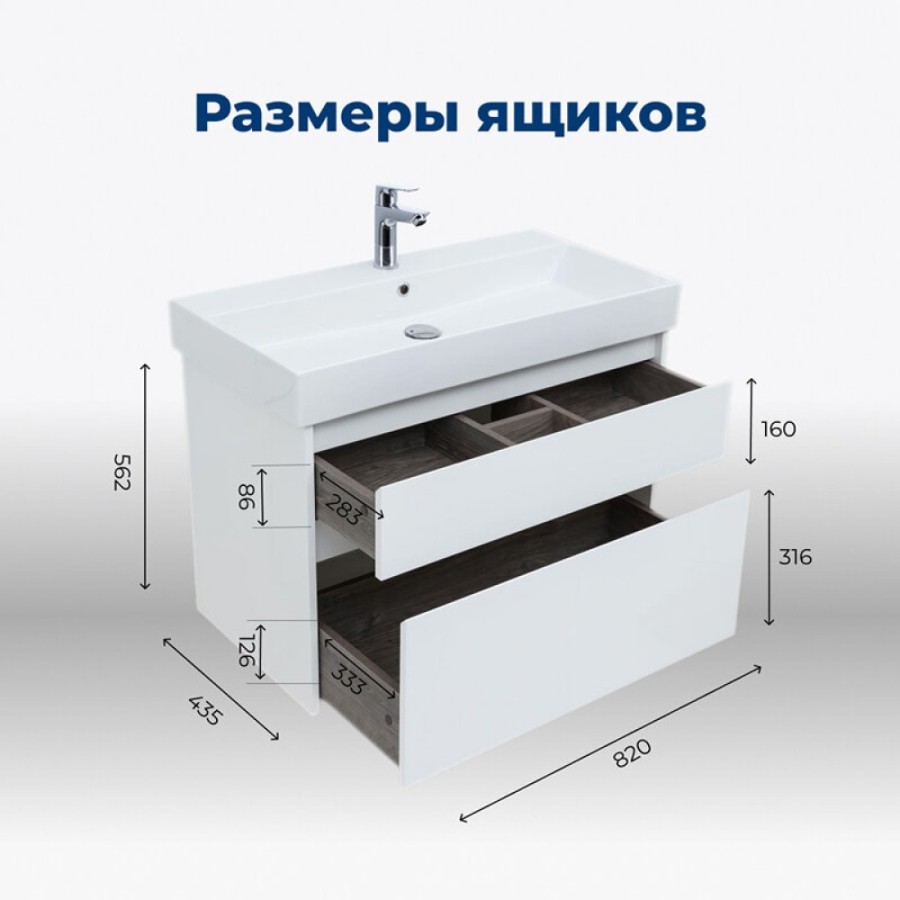 Тумба под раковину Aquanet Nova Lite 249936, 85 см, 2 ящика, цвет белый глянец