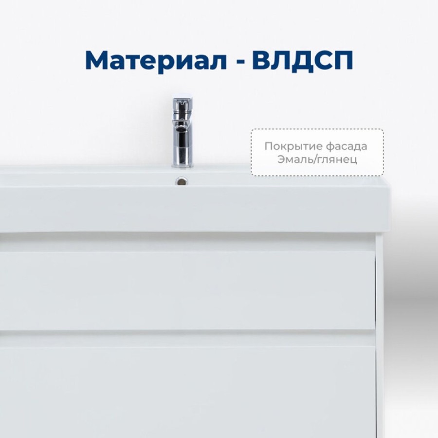 Тумба под раковину Aquanet Nova Lite 249936, 85 см, 2 ящика, цвет белый глянец