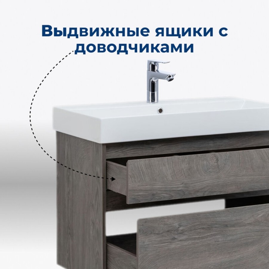 Тумба под раковину Aquanet Nova Lite 249937, 85 см, 2 ящика, цвет дуб рошелье