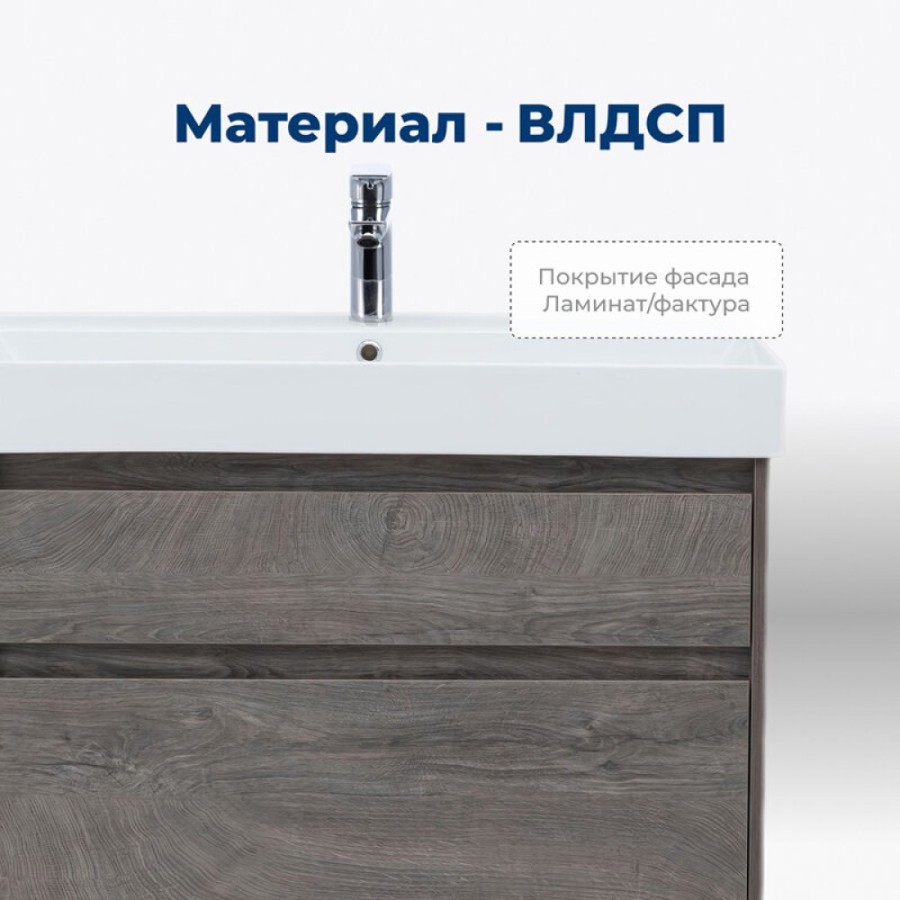 Тумба под раковину Aquanet Nova Lite 249937, 85 см, 2 ящика, цвет дуб рошелье