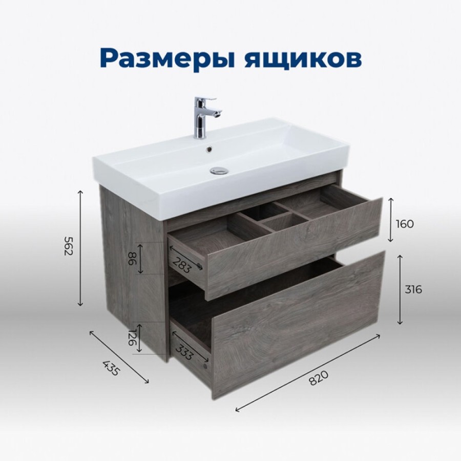 Тумба под раковину Aquanet Nova Lite 249937, 85 см, 2 ящика, цвет дуб рошелье