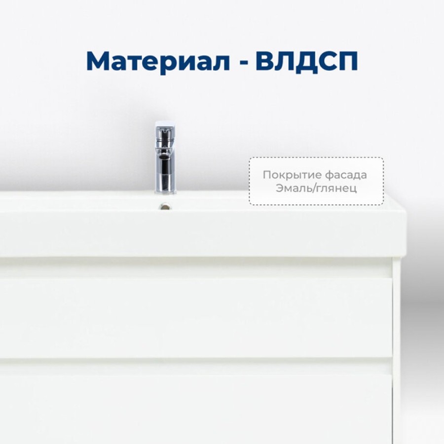 Тумба под раковину Aquanet Nova Lite 249940, 100 см, цвет белый глянец
