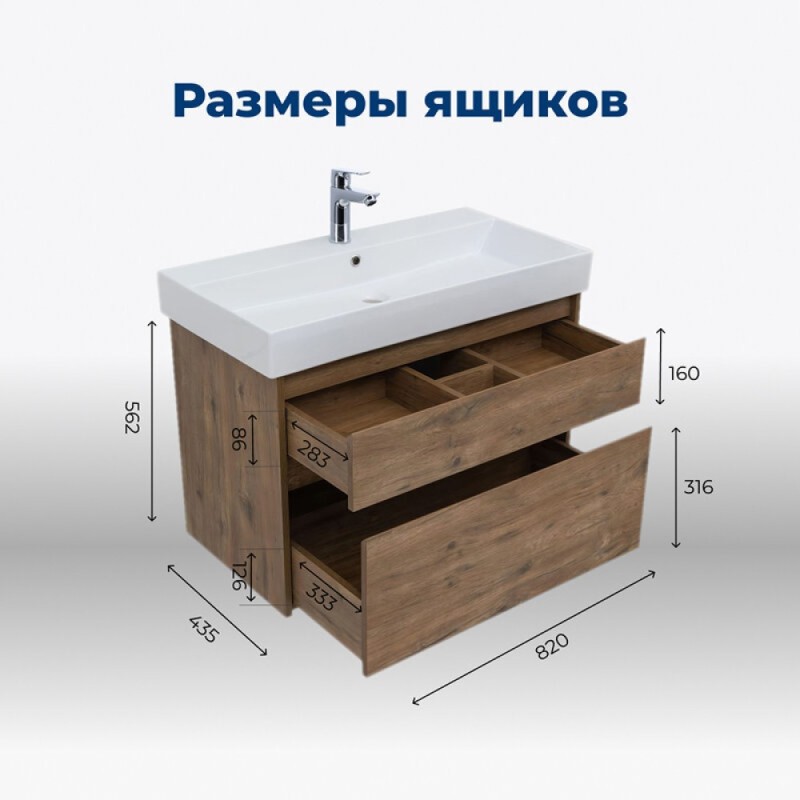 Тумба под раковину Aquanet Nova Lite 249954, 85 см, 2 ящика, цвет дуб рустикальный