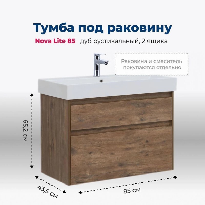 Тумба под раковину Aquanet Nova Lite 249954, 85 см, 2 ящика, цвет дуб рустикальный
