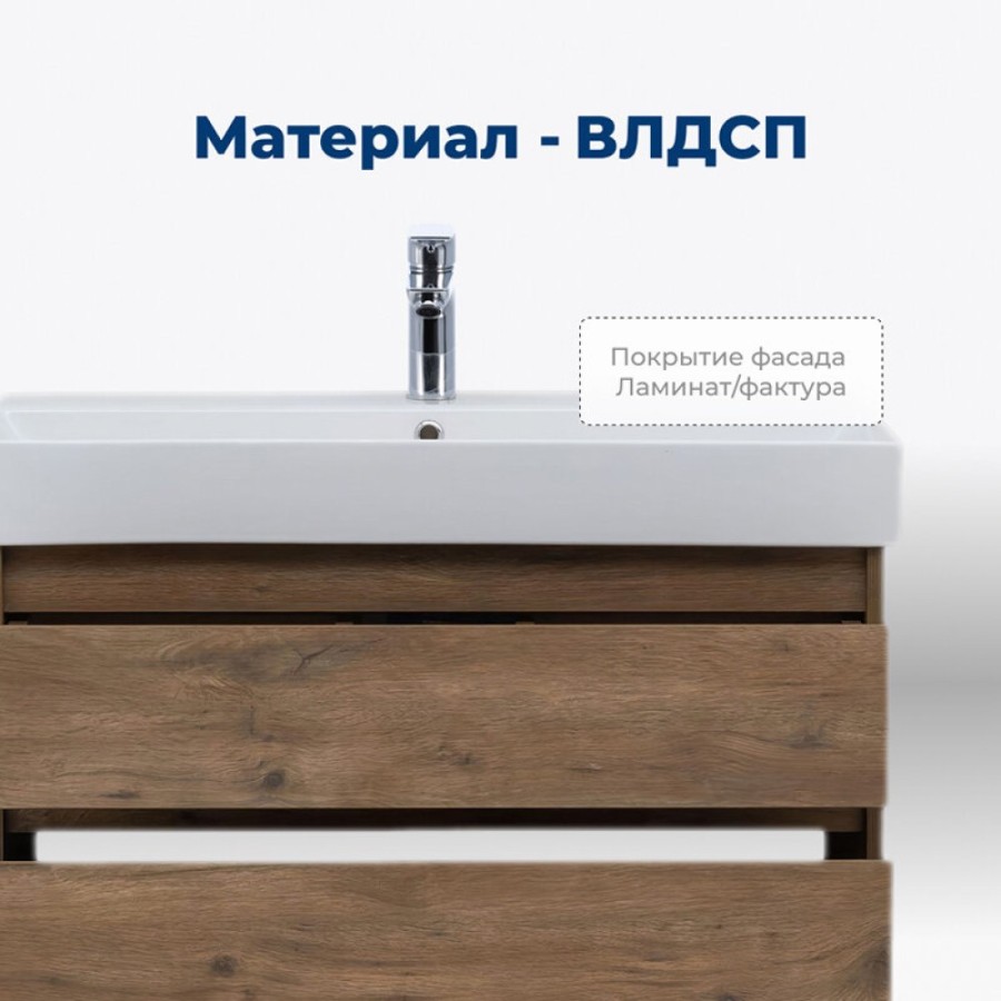 Тумба под раковину Aquanet Nova Lite 249954, 85 см, 2 ящика, цвет дуб рустикальный