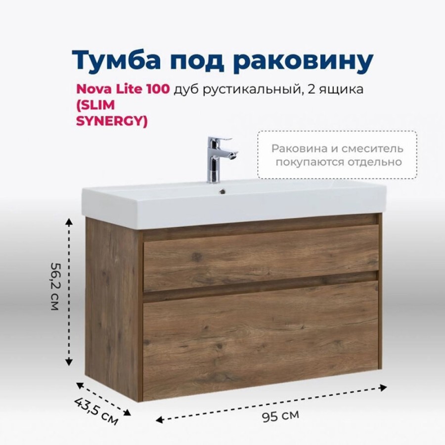 Тумба под раковину Aquanet Nova Lite 249957, 100 см, цвет дуб рустикальный
