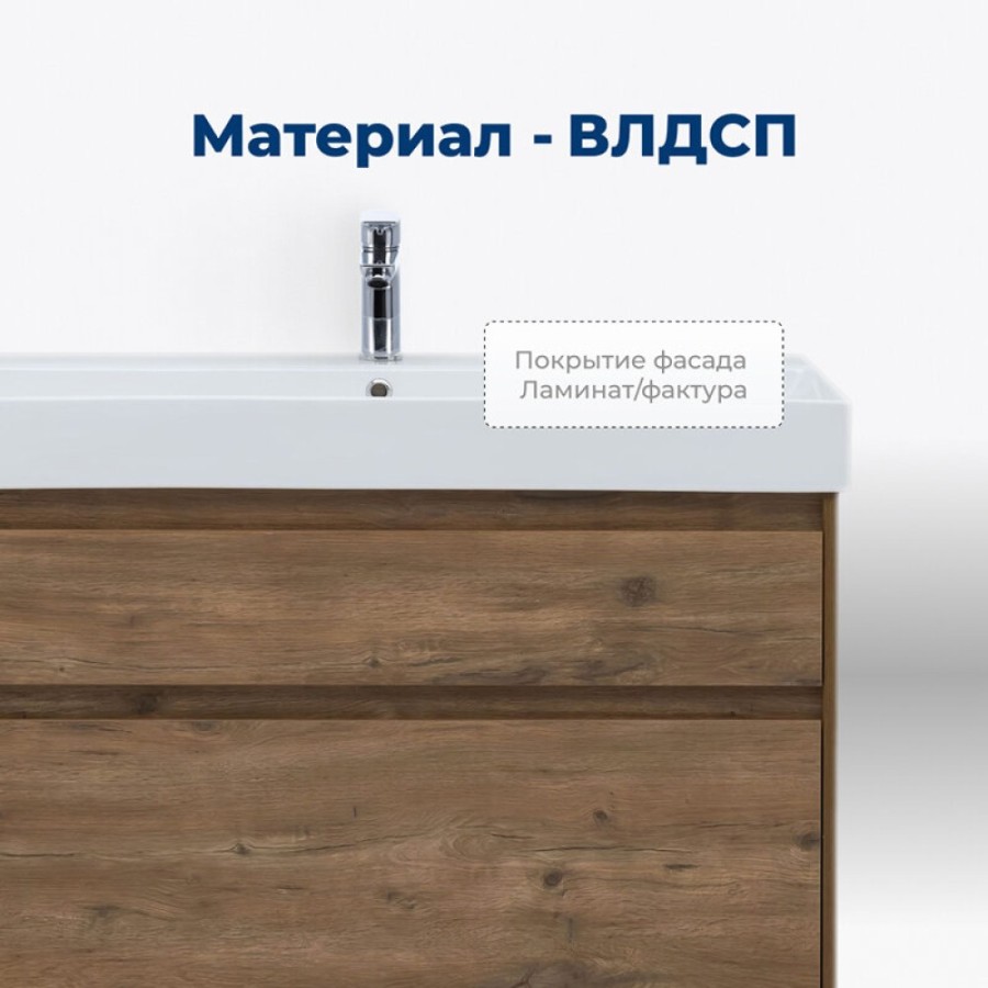 Тумба под раковину Aquanet Nova Lite 249957, 100 см, цвет дуб рустикальный