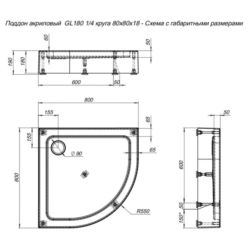 Душевой поддон Aquanet GL180 265569, 80 х 80 см, четверть круга, акриловый, белый