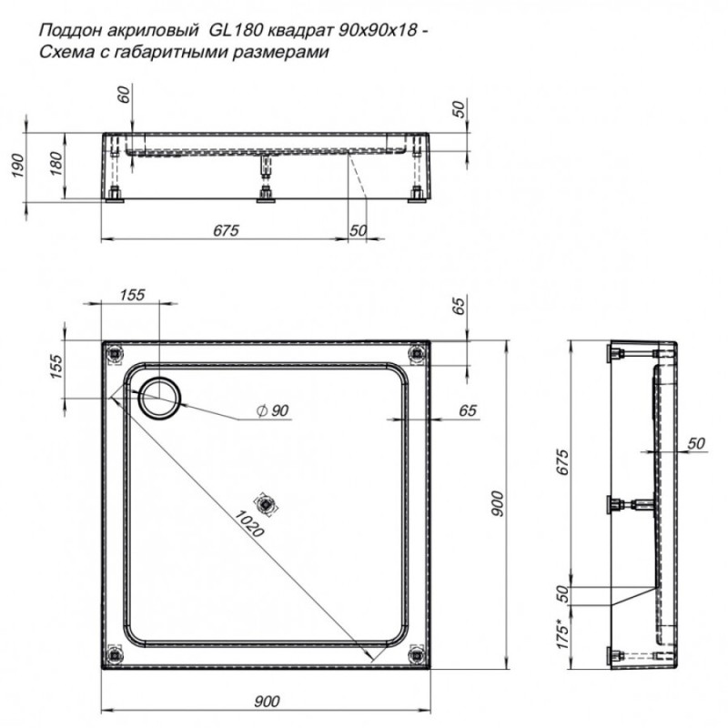 Душевой поддон Aquanet GL180 265570, 90 х 90 см, квадратный, акриловый, белый