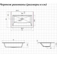 Раковина Aquanet Электра 270159, 70 см, белый