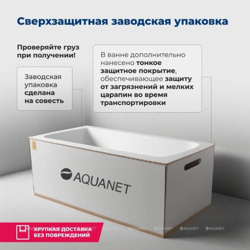 Акриловая ванна Aquanet Bright 273795, 175 x 70 см, белая (каркас приобретается отдельно)