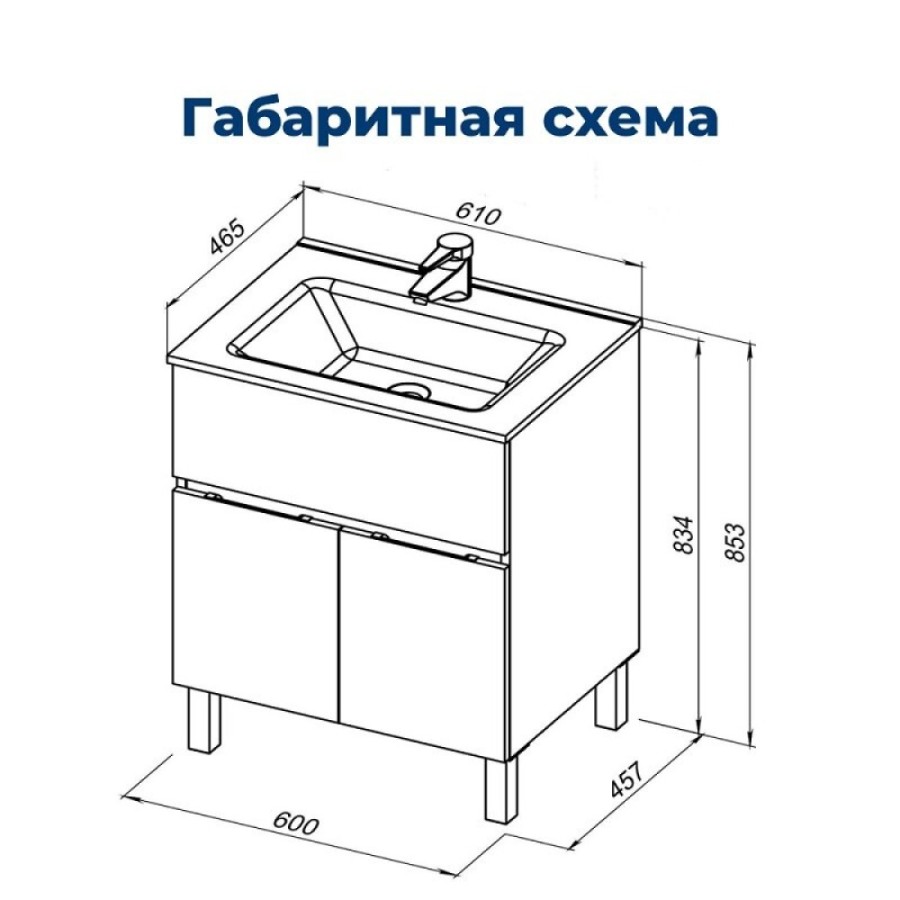 Тумба под раковину Aquanet Алвита New 277546, 60 см, цвет белый матовый