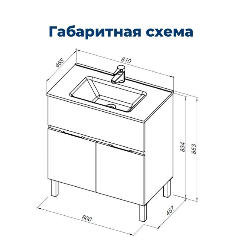 Тумба под раковину Aquanet Алвита New 277550, 80 см, цвет белый матовый