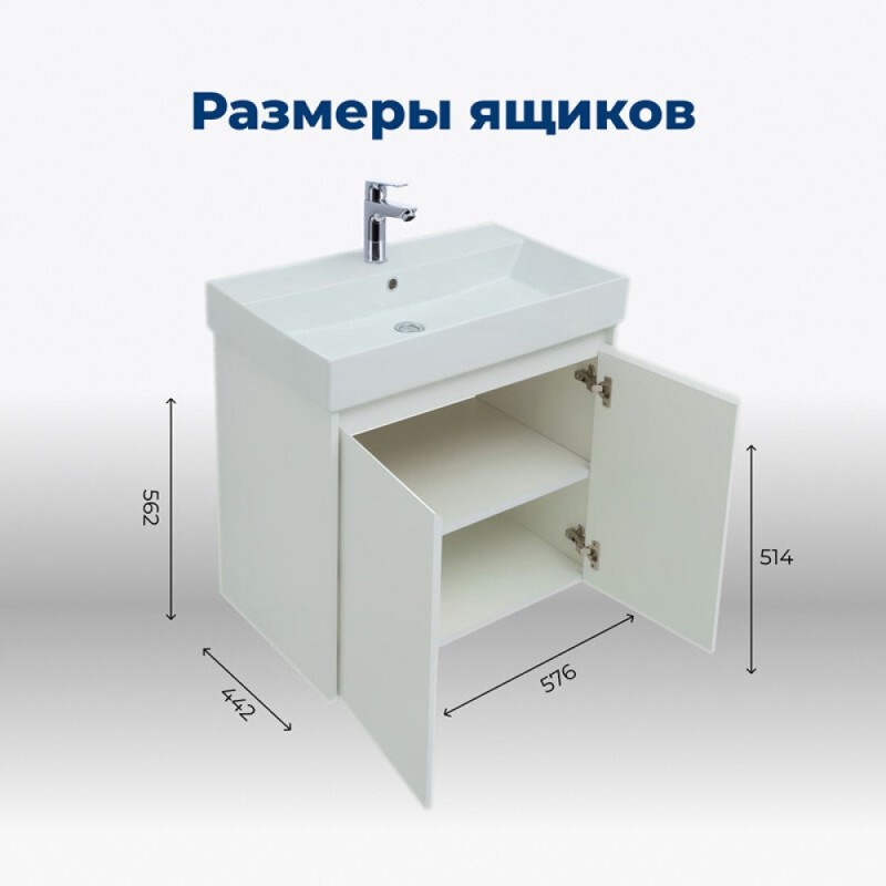 Тумба под раковину Aquanet Nova Lite 298847, 60 см, цвет белый глянец