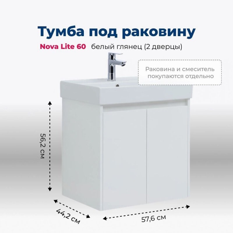 Тумба под раковину Aquanet Nova Lite 298847, 60 см, цвет белый глянец
