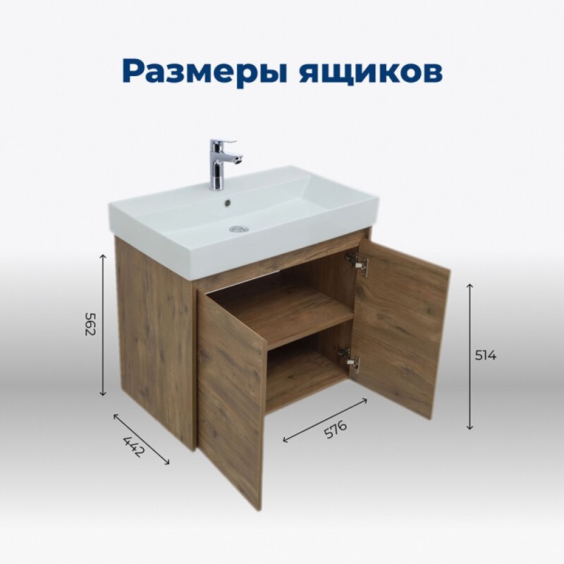 Тумба под раковину Aquanet Nova Lite 298849, 60 см, цвет дуб рустикальный