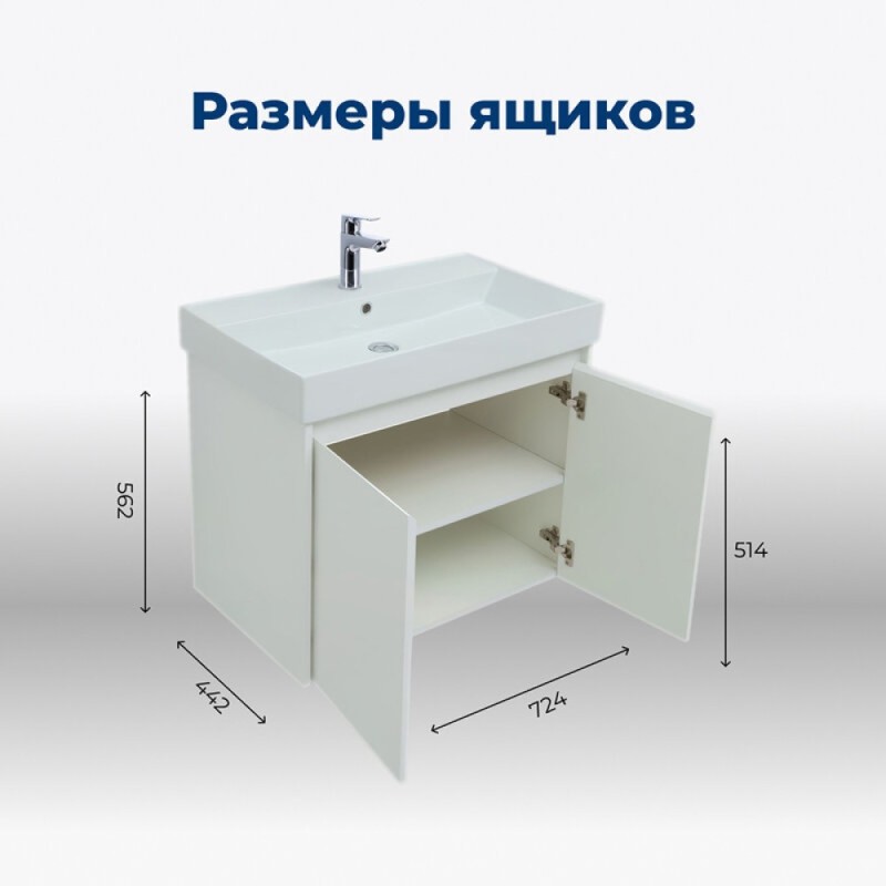 Тумба под раковину Aquanet Nova Lite 298850, 75 см, цвет белый глянец