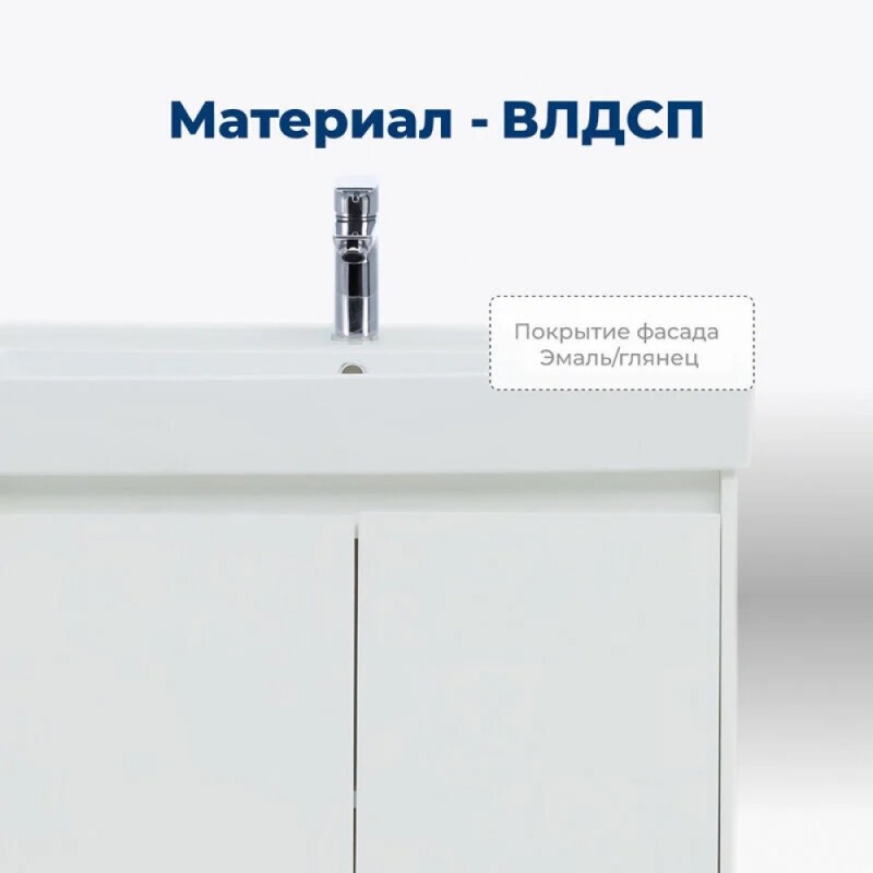 Тумба под раковину Aquanet Nova Lite 298850, 75 см, цвет белый глянец
