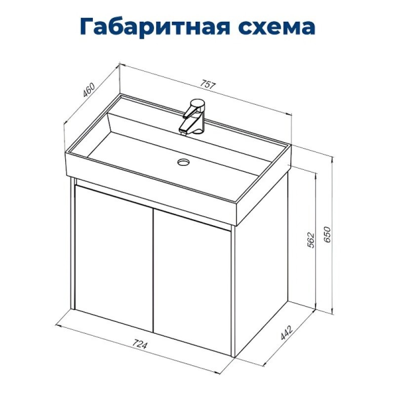 Тумба под раковину Aquanet Nova Lite 298851, 75 см, цвет дуб рошелье