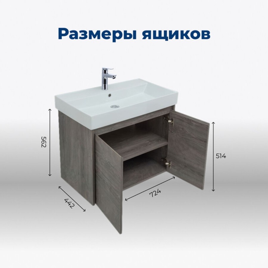 Тумба под раковину Aquanet Nova Lite 298851, 75 см, цвет дуб рошелье