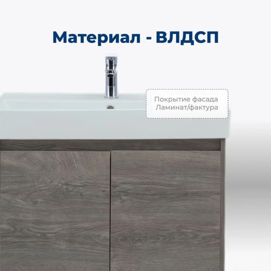 Тумба под раковину Aquanet Nova Lite 298851, 75 см, цвет дуб рошелье