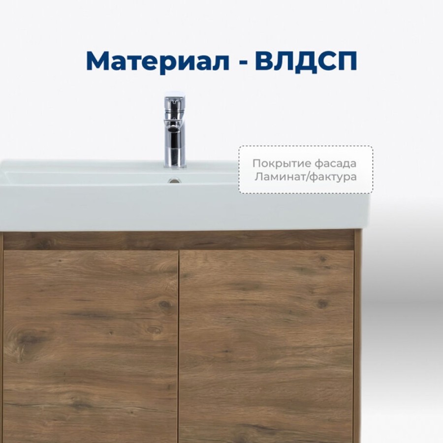 Тумба под раковину Aquanet Nova Lite 298852, 75 см, цвет дуб рустикальный