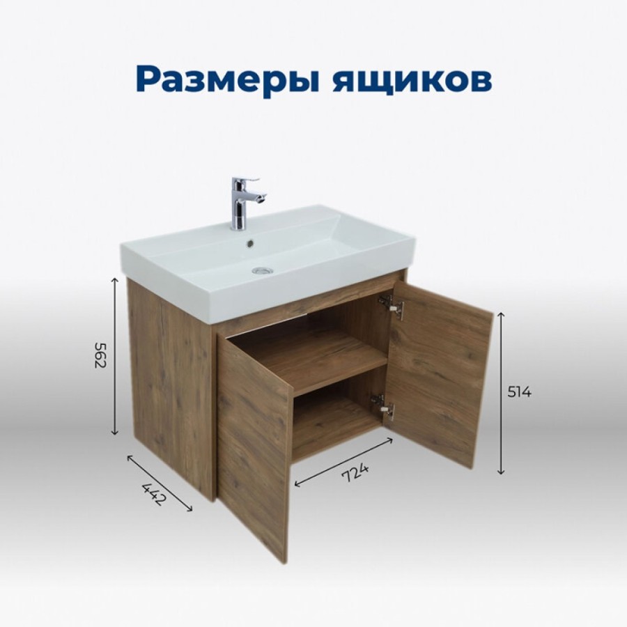Тумба под раковину Aquanet Nova Lite 298852, 75 см, цвет дуб рустикальный