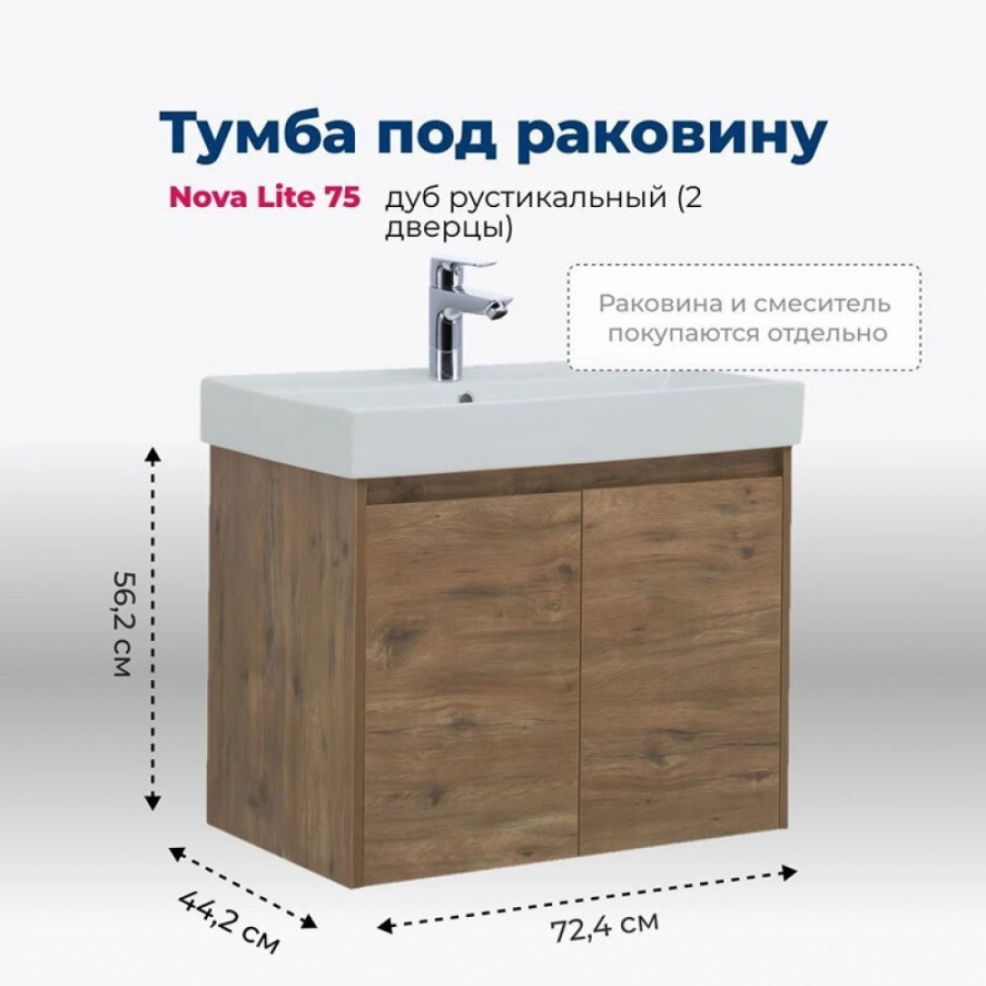 Тумба под раковину Aquanet Nova Lite 298852, 75 см, цвет дуб рустикальный