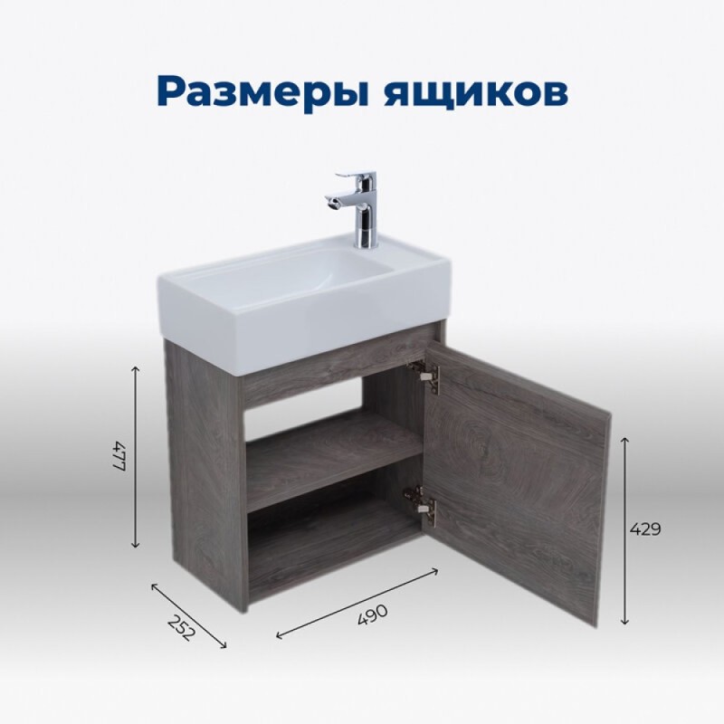 Тумба под раковину Aquanet Nova Lite 298854, 50 см, цвет дуб рошелье