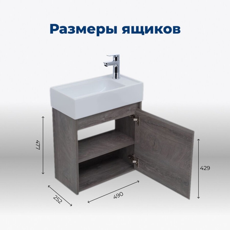 Тумба под раковину Aquanet Nova Lite 298854, 50 см, цвет дуб рошелье