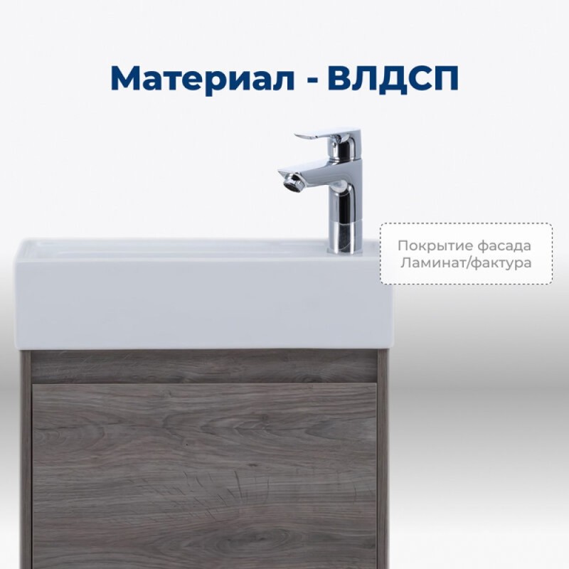 Тумба под раковину Aquanet Nova Lite 298854, 50 см, цвет дуб рошелье