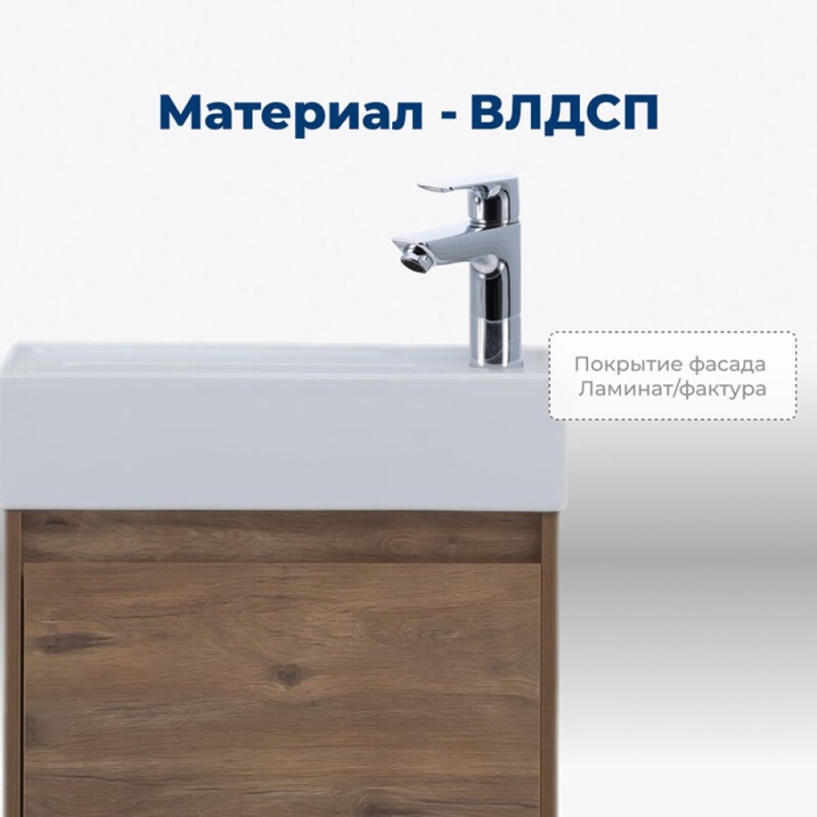 Тумба под раковину Aquanet Nova Lite 298855, 50 см, цвет дуб рустикальный