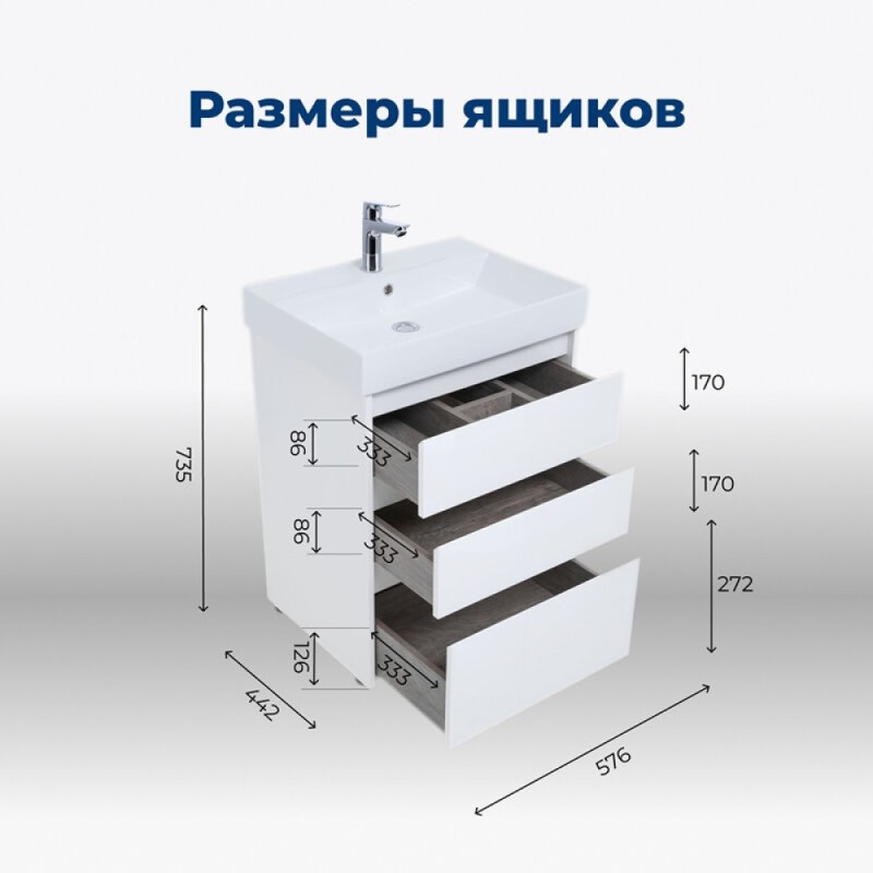 Тумба под раковину Aquanet Nova Lite 302469, 60 см, напольная, цвет белый глянец