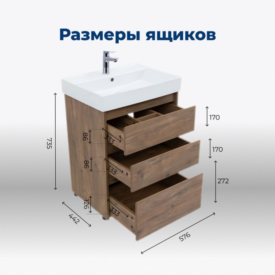 Тумба под раковину Aquanet Nova Lite 302471, 60 см, напольная, цвет дуб рустикальный