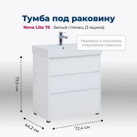 Тумба под раковину Aquanet Nova Lite 302472, 75 см, напольная, цвет белый глянец