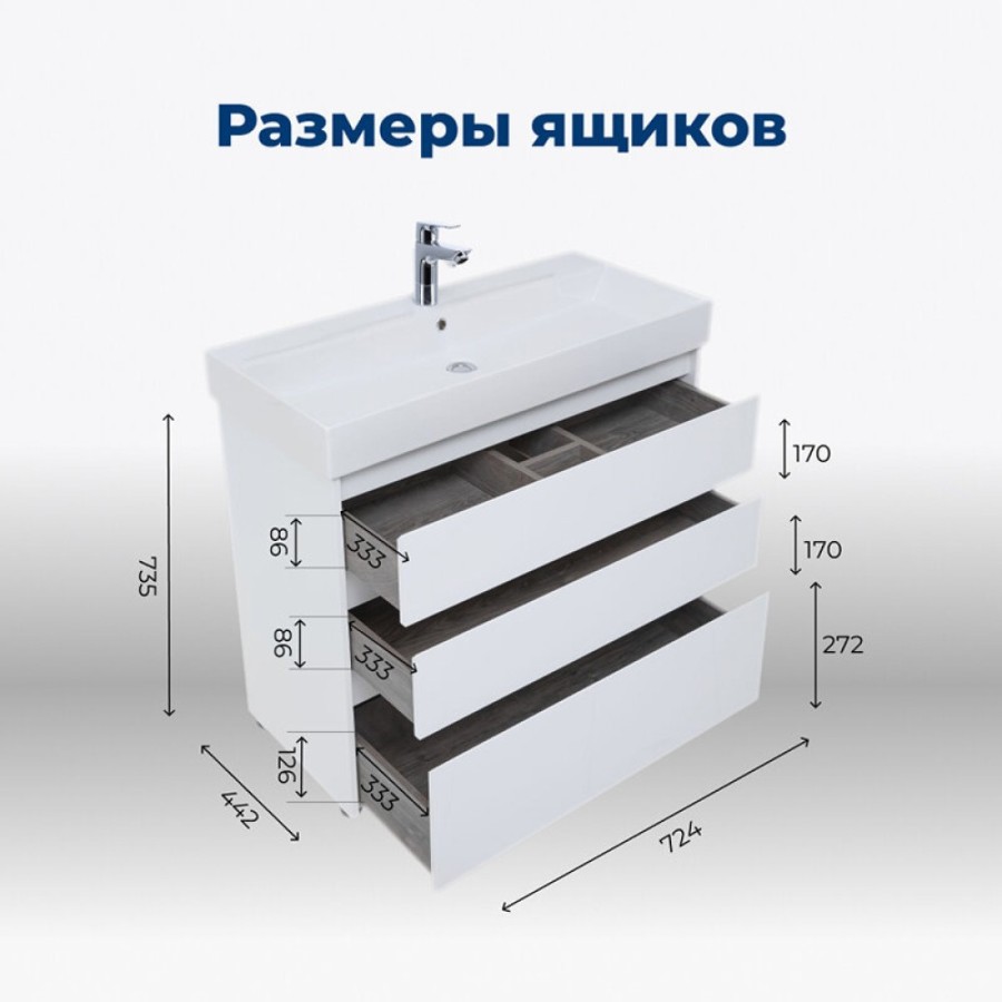 Тумба под раковину Aquanet Nova Lite 302472, 75 см, напольная, цвет белый глянец