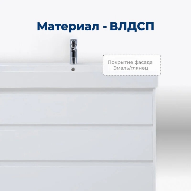 Тумба под раковину Aquanet Nova Lite 302475, 85 см, напольная, цвет белый глянец