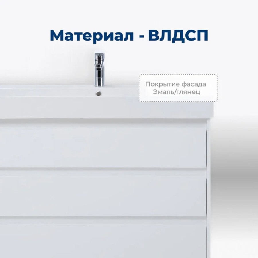 Тумба под раковину Aquanet Nova Lite 302475, 85 см, напольная, цвет белый глянец