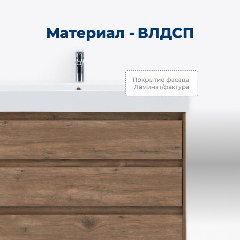Тумба под раковину Aquanet Nova Lite 302477, 85 см, напольная, цвет дуб рустикальный