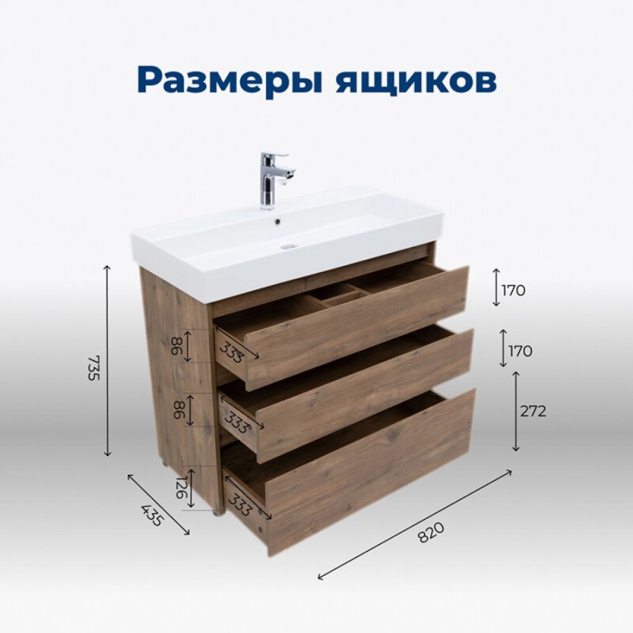 Тумба под раковину Aquanet Nova Lite 302477, 85 см, напольная, цвет дуб рустикальный
