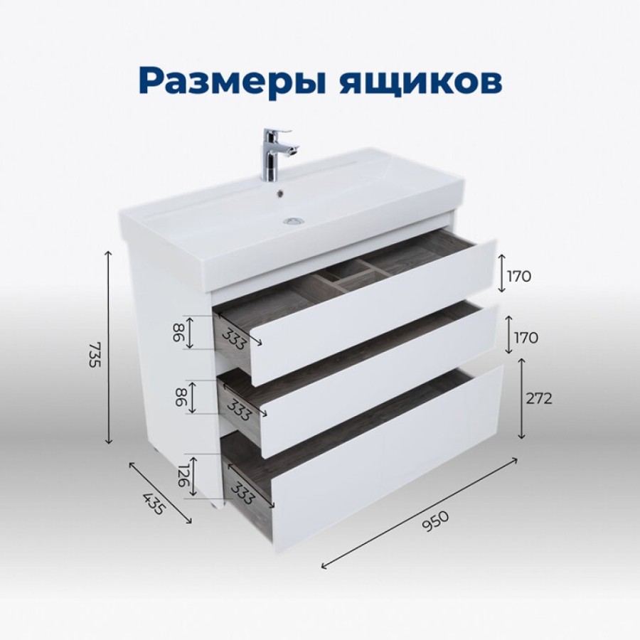 Тумба под раковину Aquanet Nova Lite 302478, 100 см, напольная, цвет белый глянец