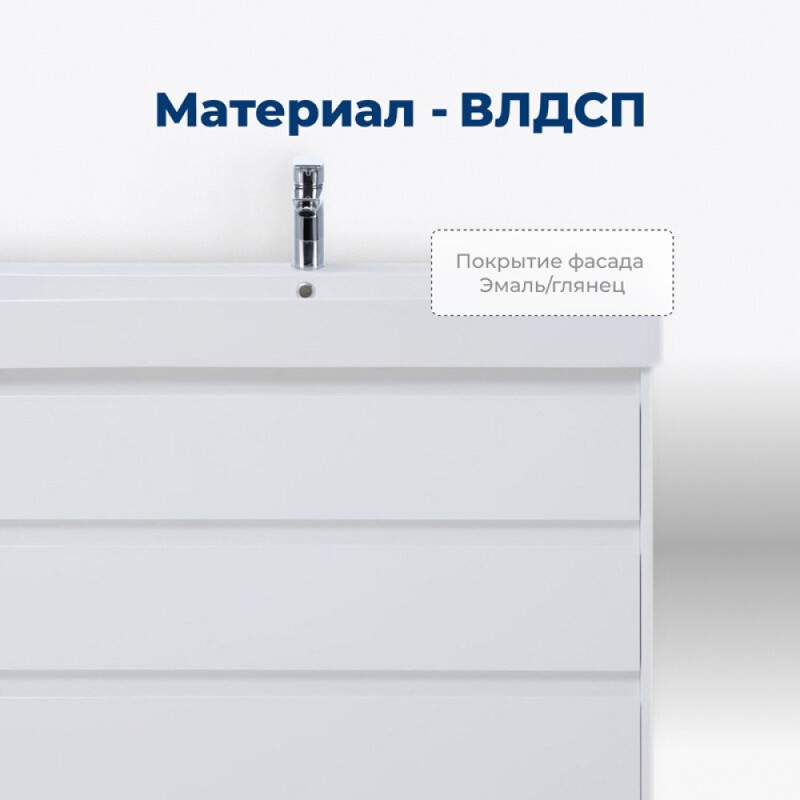 Тумба под раковину Aquanet Nova Lite 302478, 100 см, напольная, цвет белый глянец