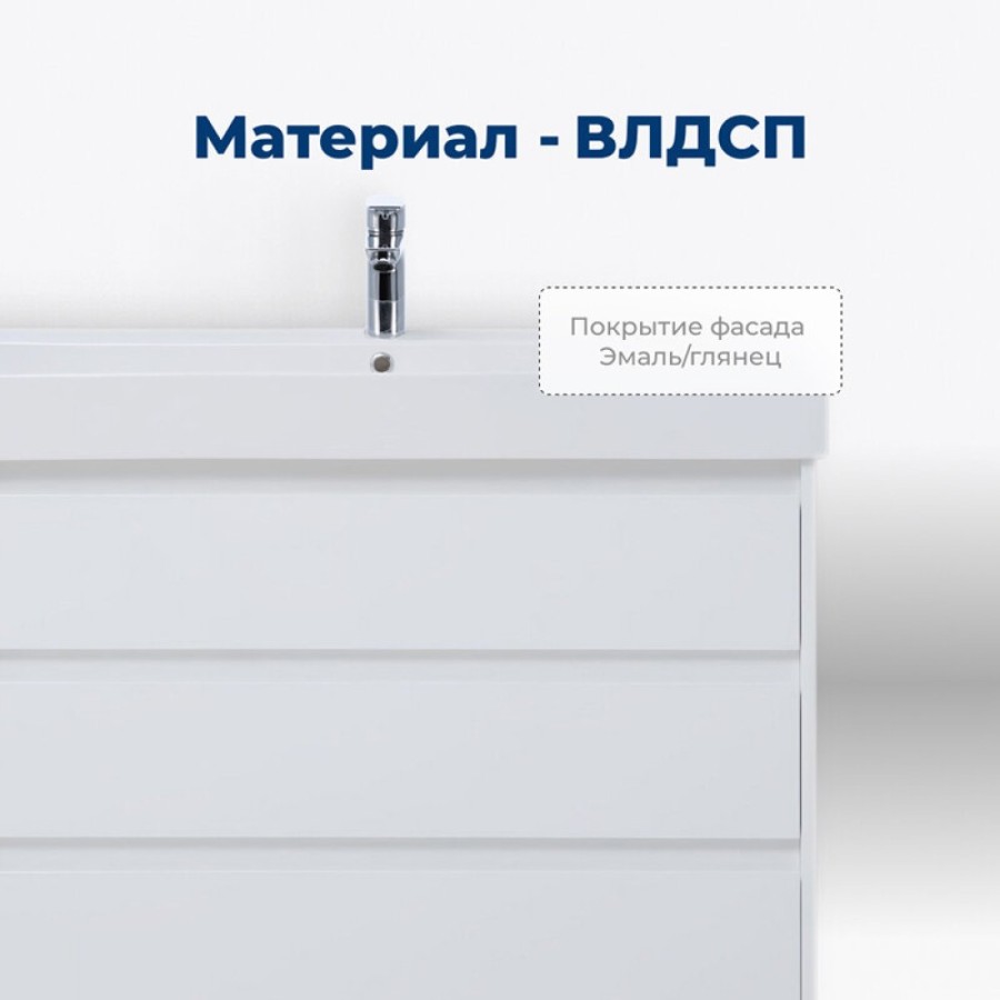 Тумба под раковину Aquanet Nova Lite 302478, 100 см, напольная, цвет белый глянец