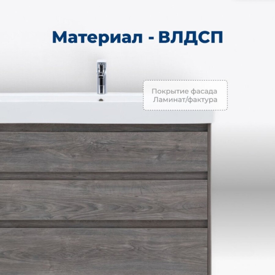 Тумба под раковину Aquanet Nova Lite 302479, 100 см, напольная, цвет дуб рошелье