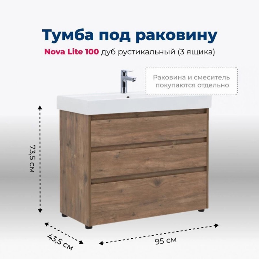 Тумба под раковину Aquanet Nova Lite 302480, 100 см, напольная, цвет дуб рустикальный
