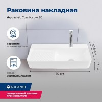 Раковина Aquanet Comfort-4, 00326054, 70 см, фарфор, белая