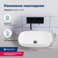 Раковина Aquanet Elegant-3, 00326056, 60 см, фарфор, белая