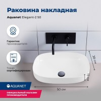 Раковина Aquanet Elegant-2, 00326057, 50 см, фарфор, белая